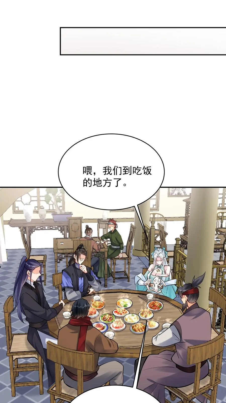 第191话 不爱吃鸡 第4页