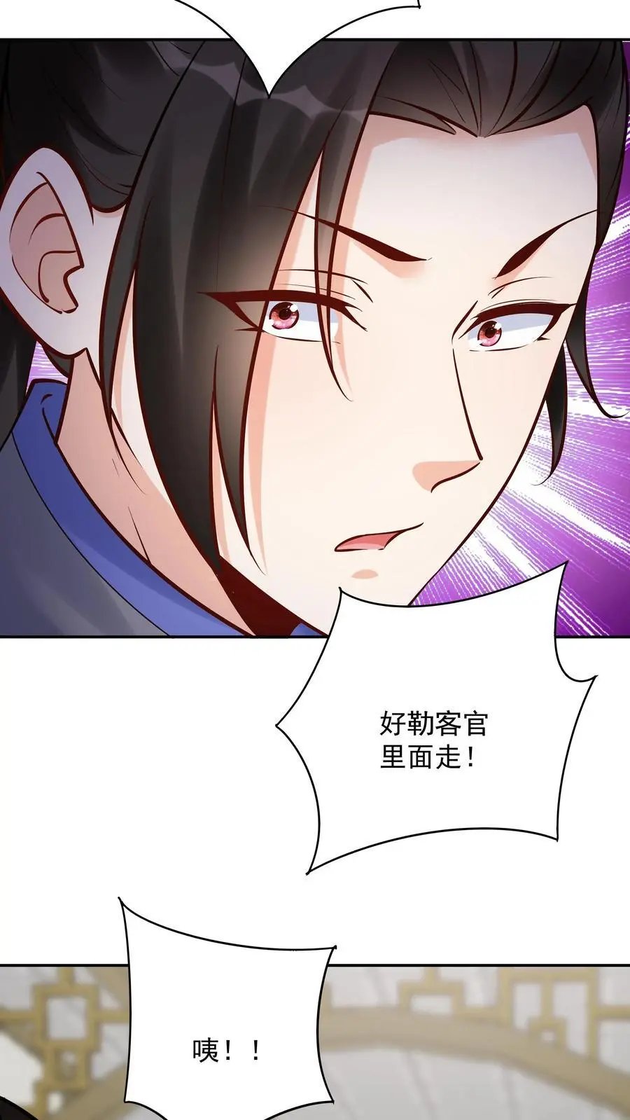 第191话 不爱吃鸡 第10页