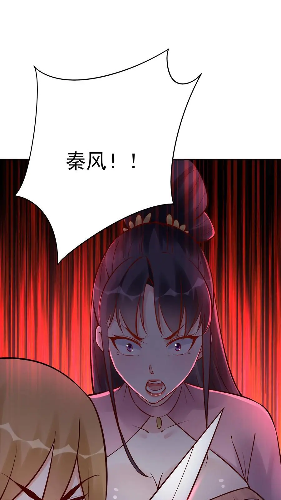 第191话 不爱吃鸡 第12页