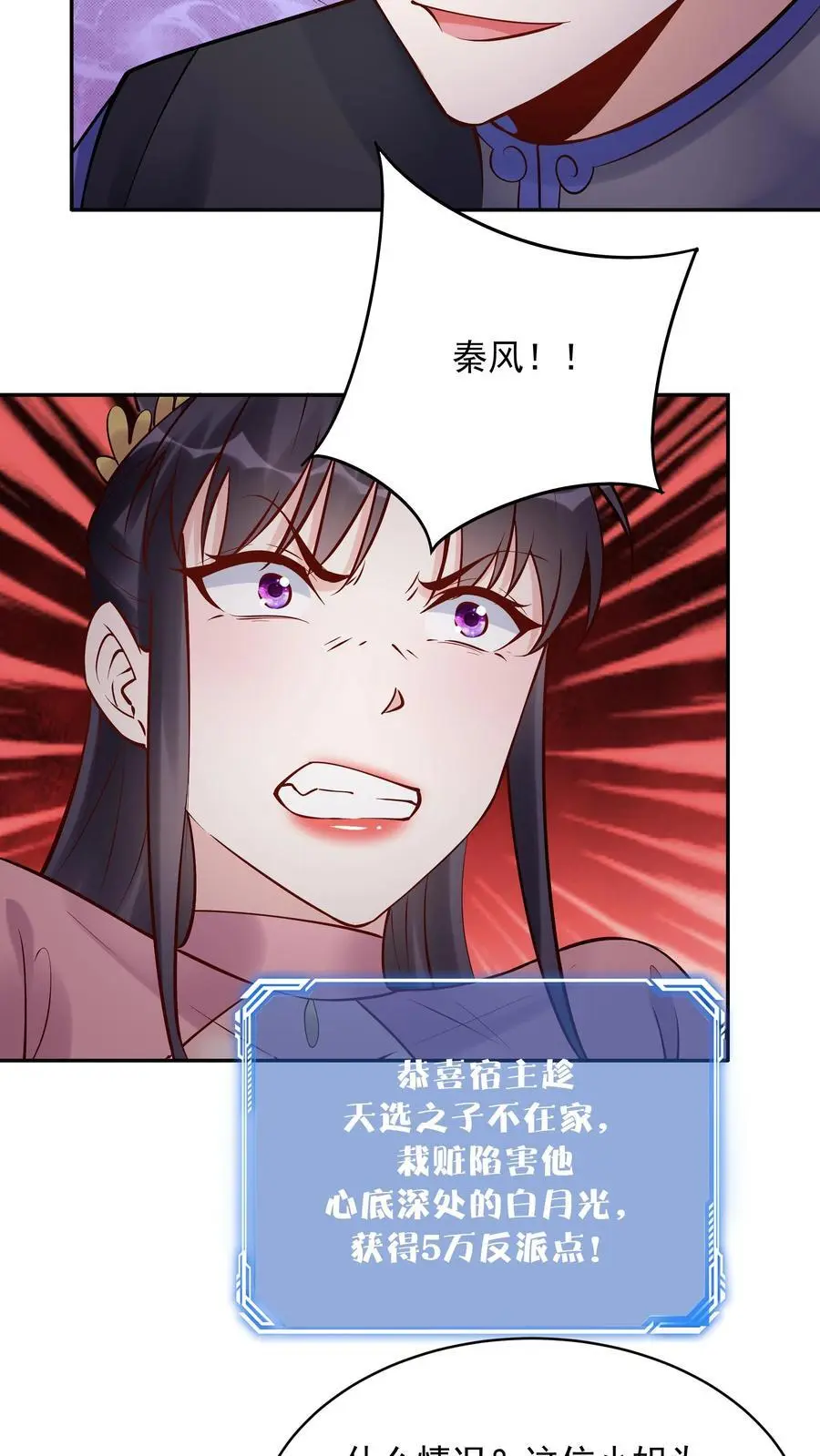 第191话 不爱吃鸡 第20页