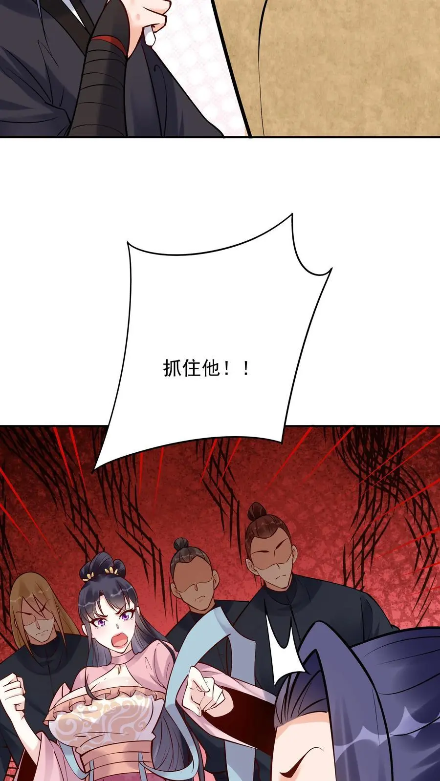 第191话 不爱吃鸡 第32页