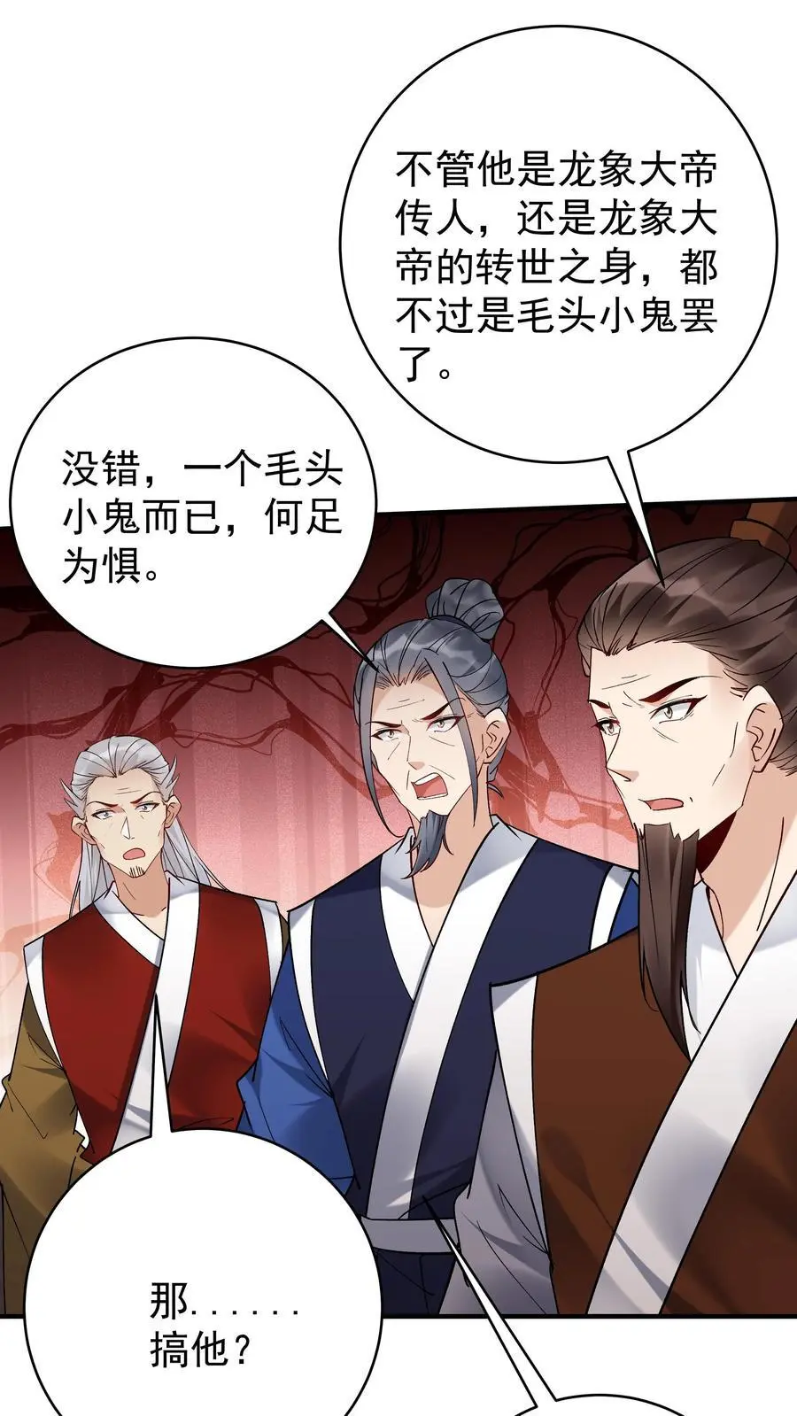 第190话 挫败金鹰宗 第2页