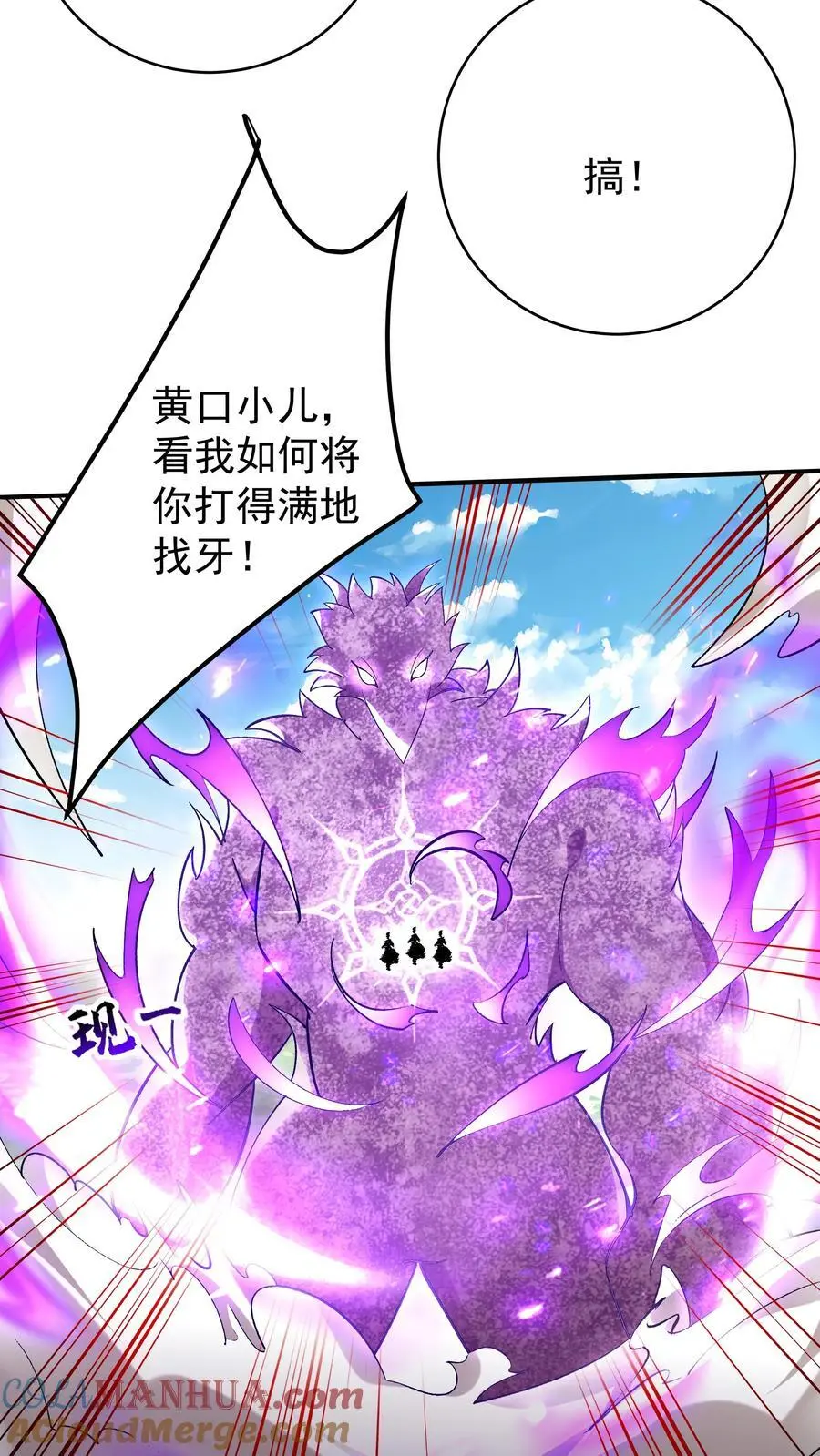 第190话 挫败金鹰宗 第3页
