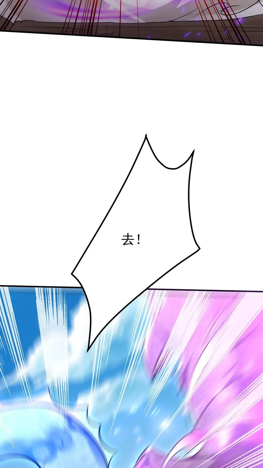 第190话 挫败金鹰宗 第4页