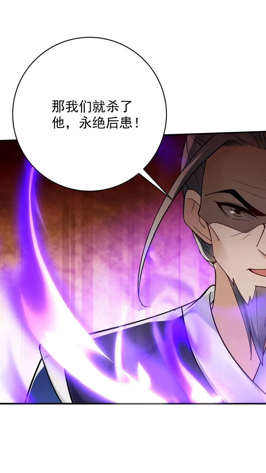 第190话 挫败金鹰宗 第8页