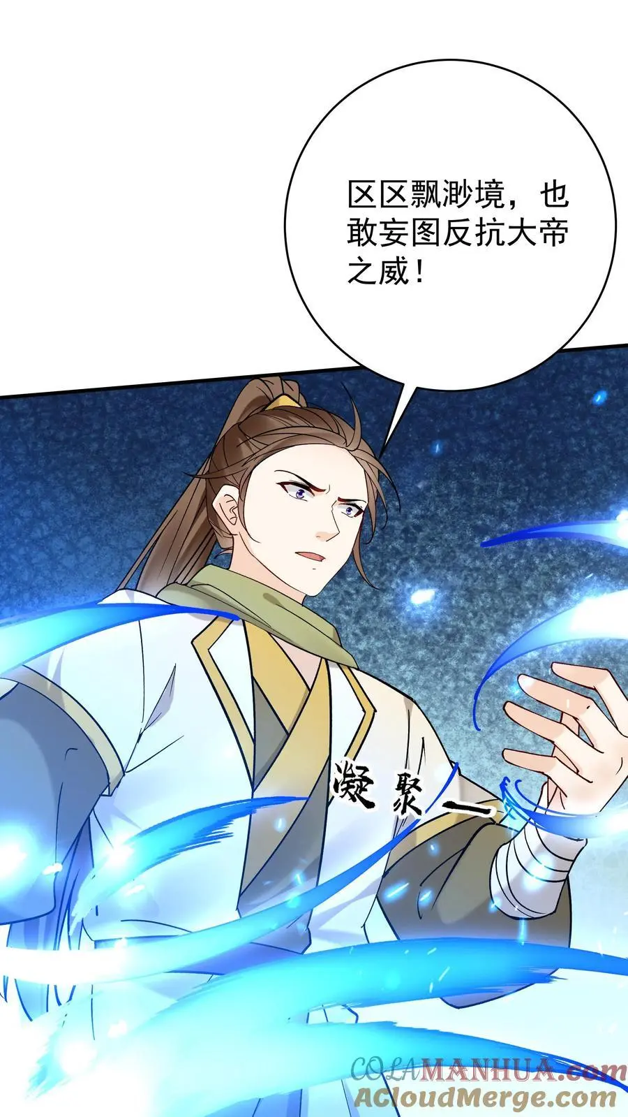 第190话 挫败金鹰宗 第9页