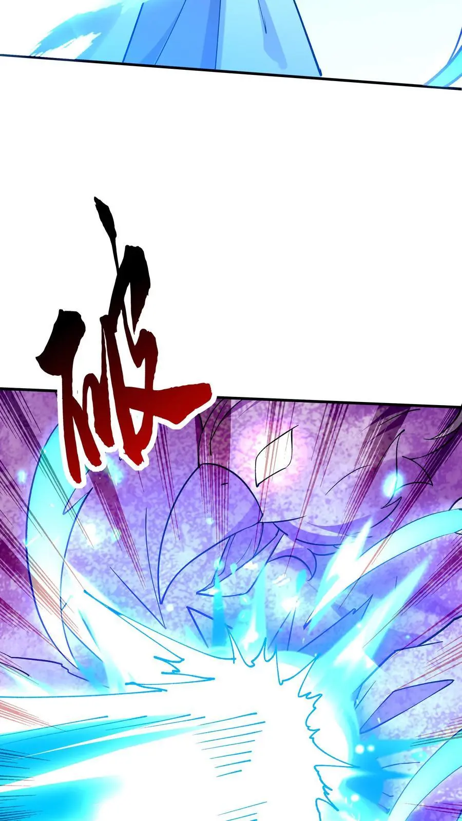 第190话 挫败金鹰宗 第10页