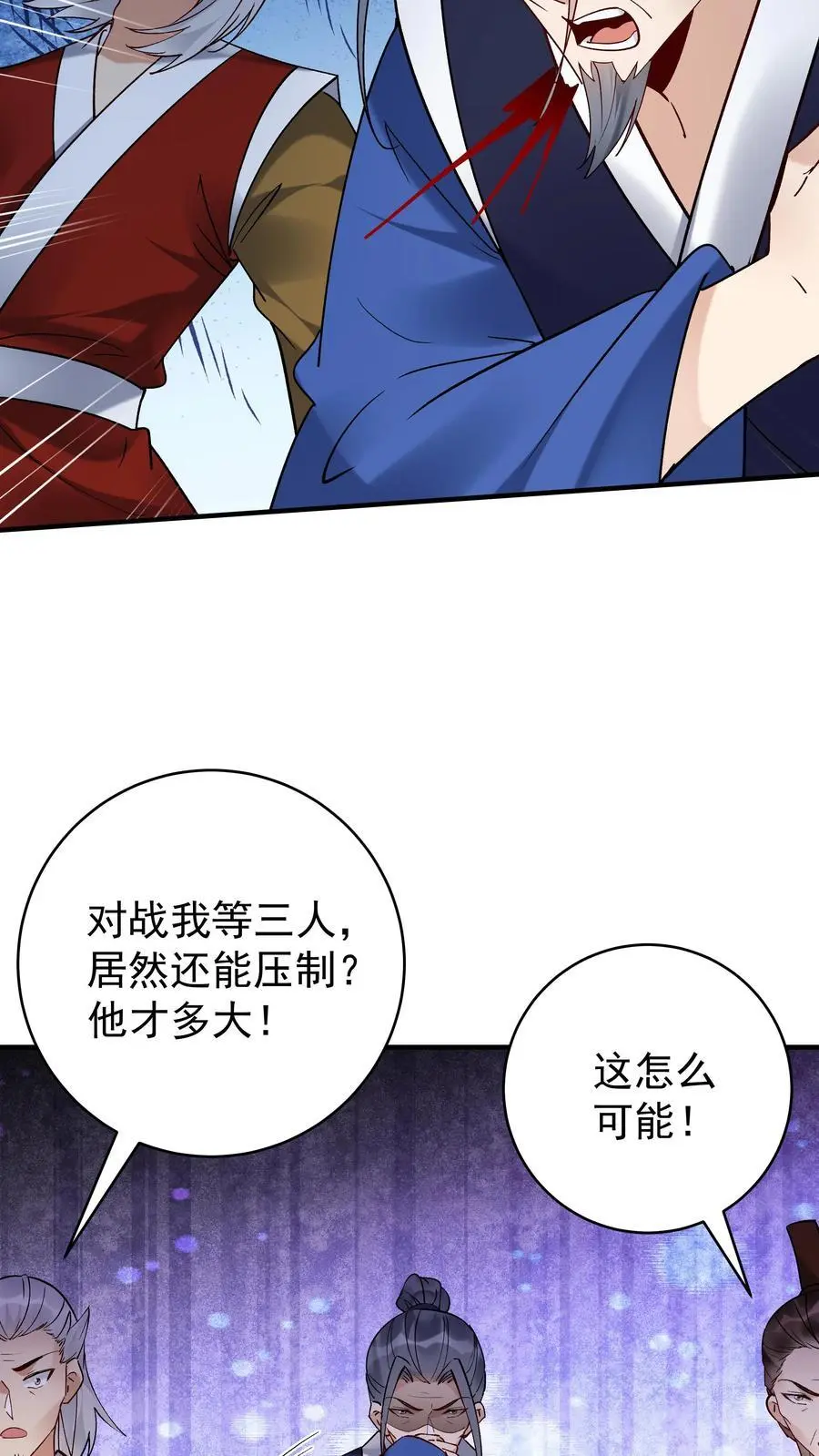 第190话 挫败金鹰宗 第12页