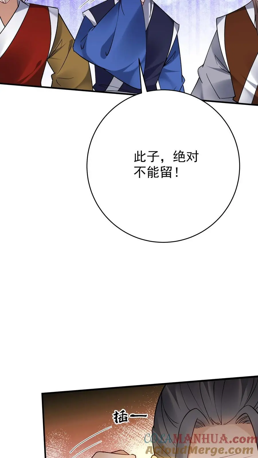 第190话 挫败金鹰宗 第13页