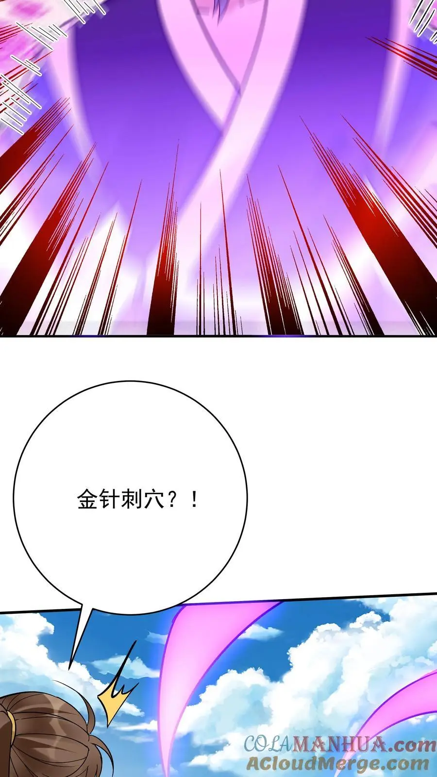 第190话 挫败金鹰宗 第15页
