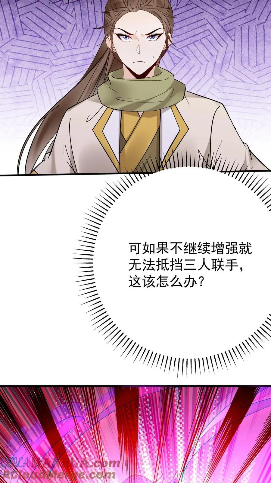 第190话 挫败金鹰宗 第17页