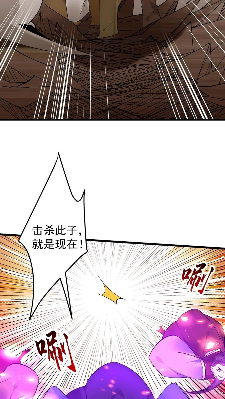 第190话 挫败金鹰宗 第22页