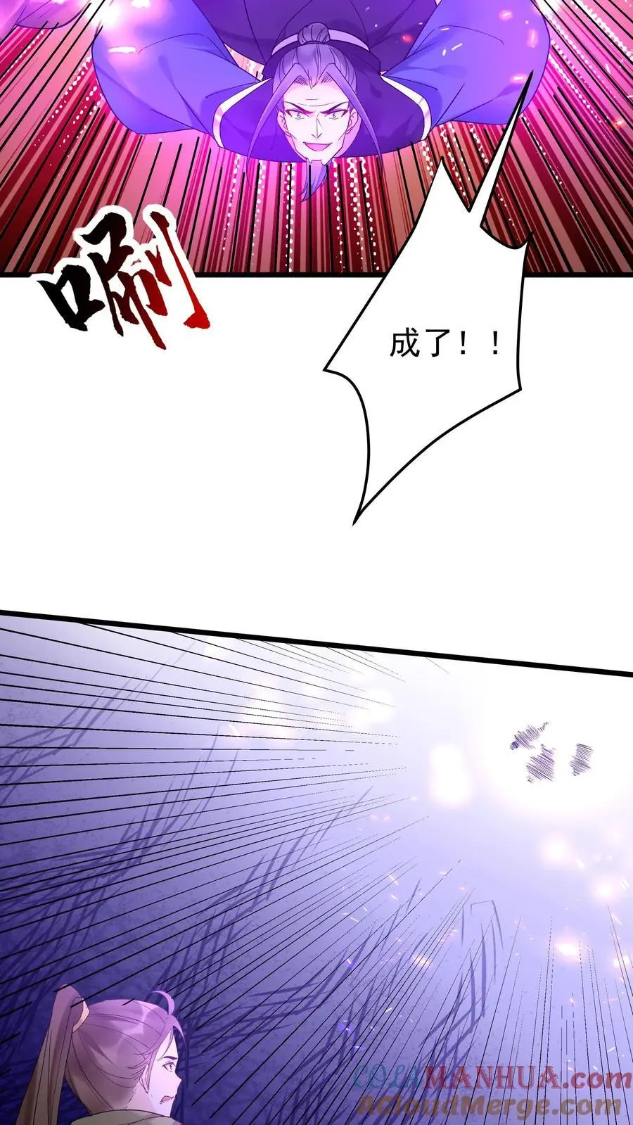 第190话 挫败金鹰宗 第23页