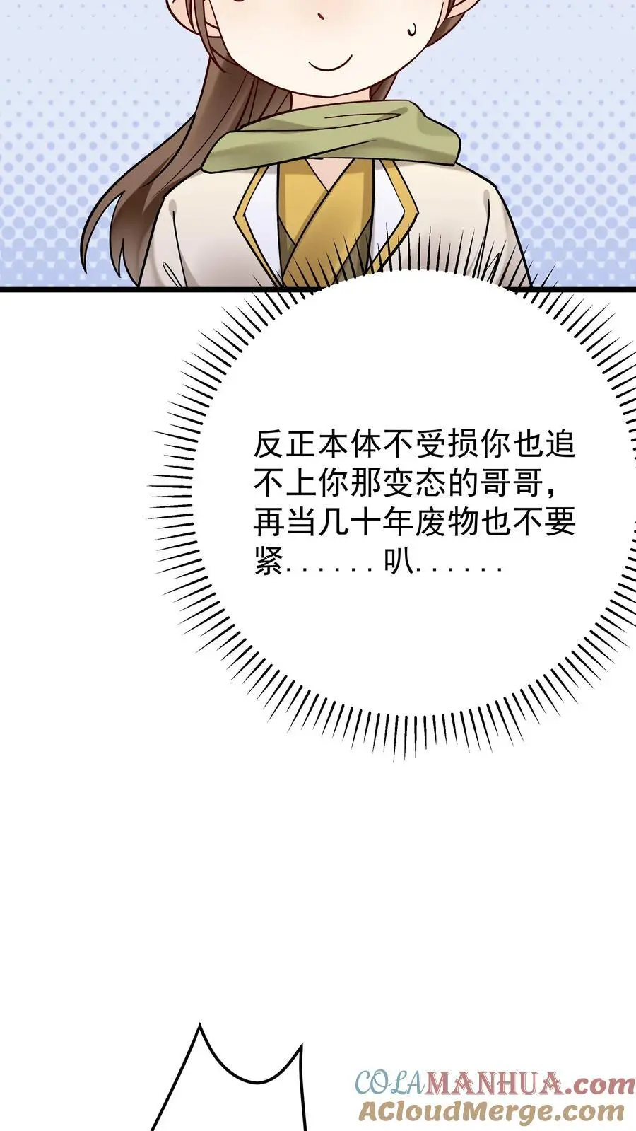 第190话 挫败金鹰宗 第25页