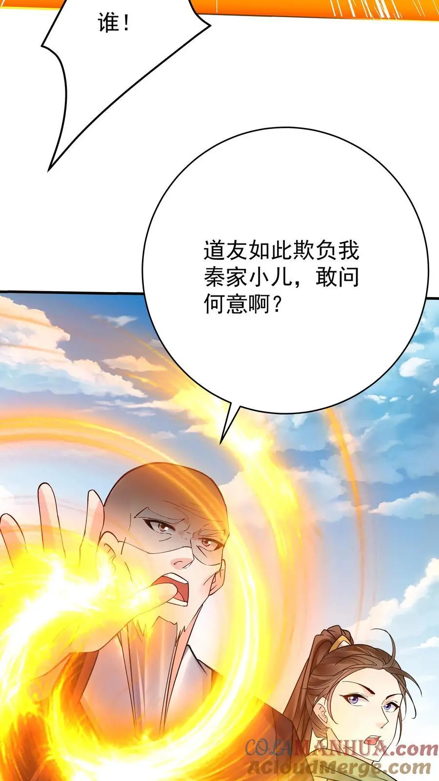 第190话 挫败金鹰宗 第29页