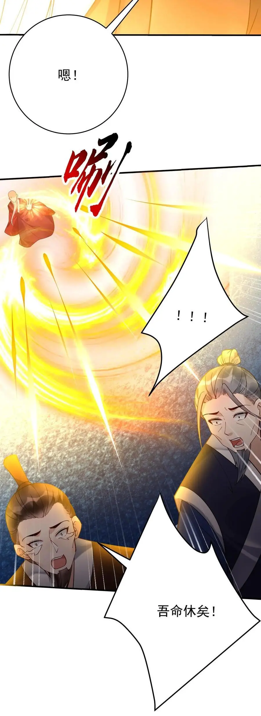 第190话 挫败金鹰宗 第32页