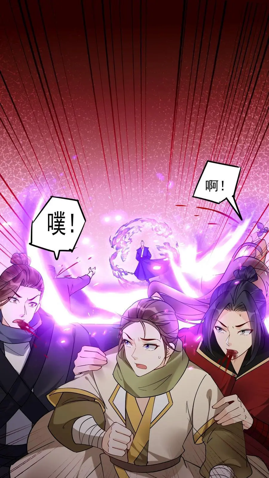 第189话 龙象大帝 第2页