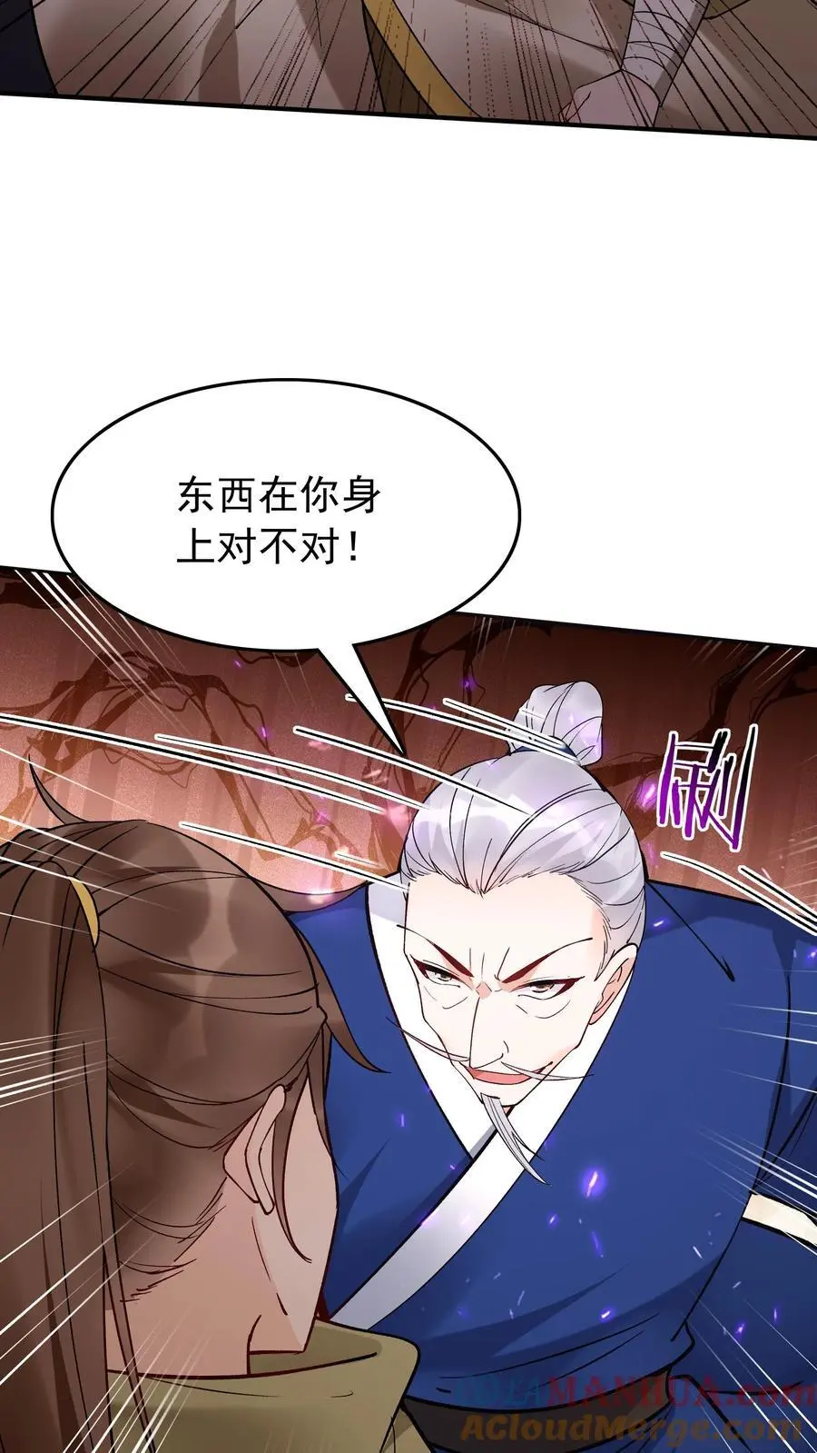 第189话 龙象大帝 第3页