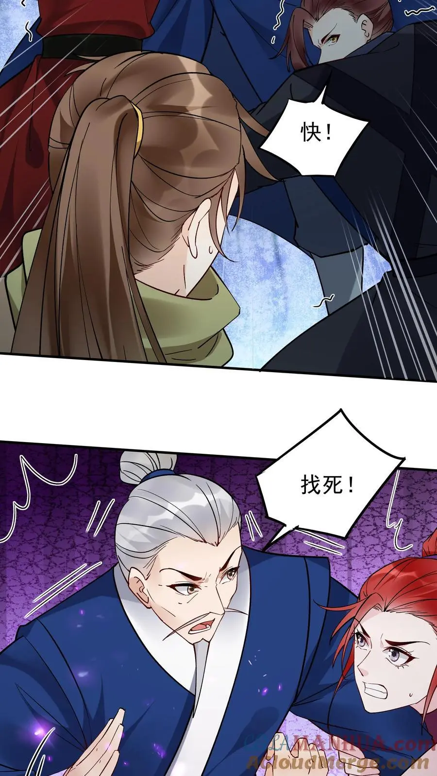 第189话 龙象大帝 第5页