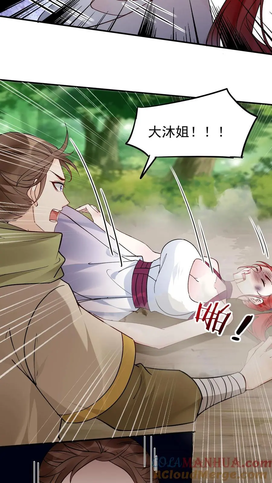 第189话 龙象大帝 第7页