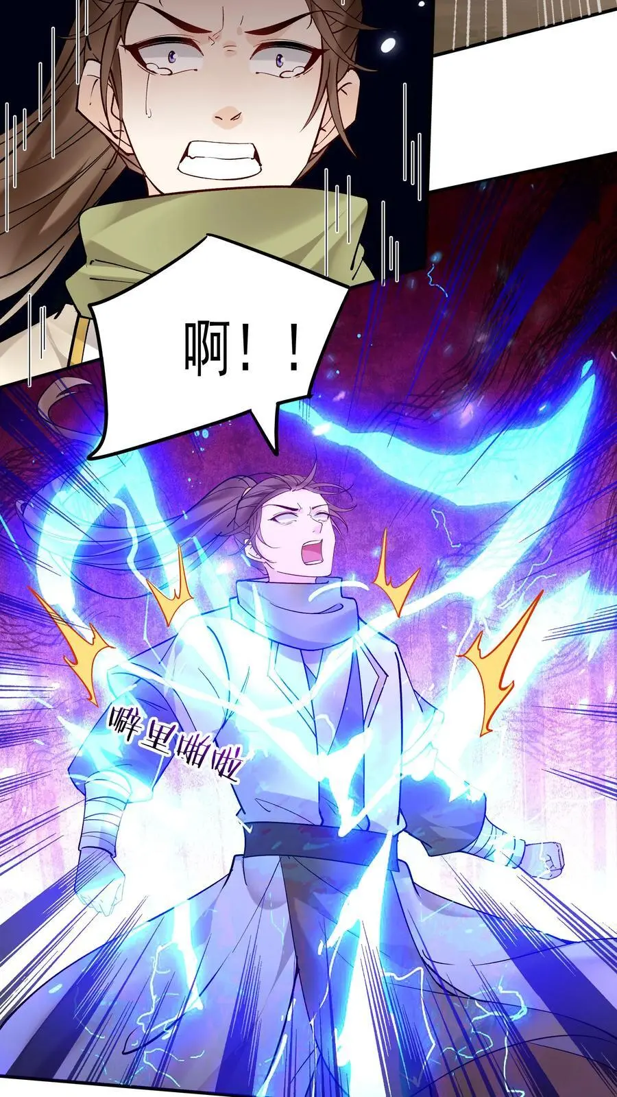 第189话 龙象大帝 第8页