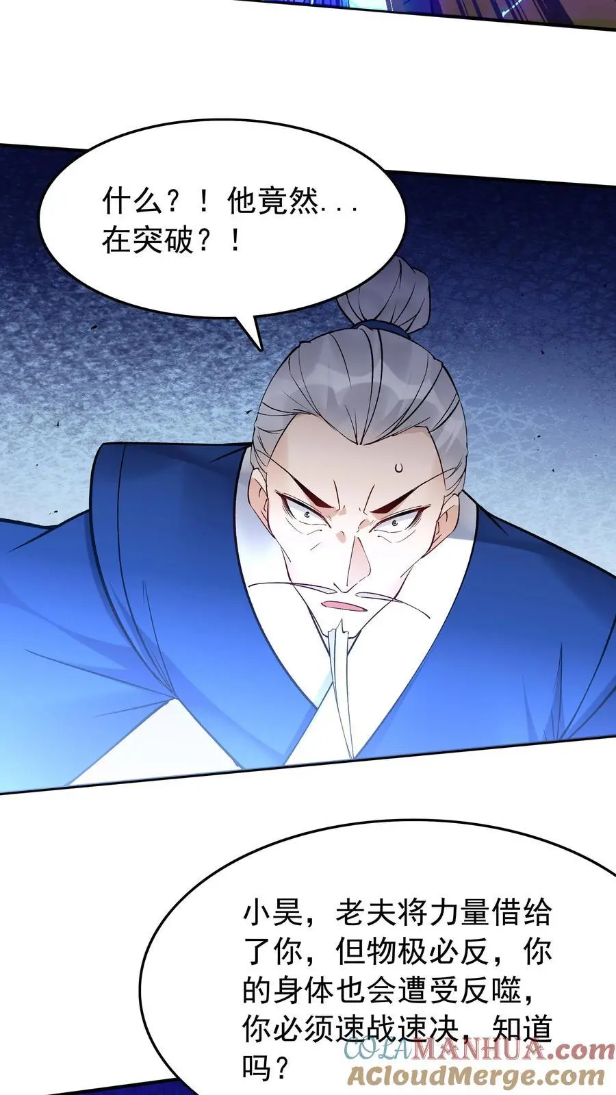 第189话 龙象大帝 第9页