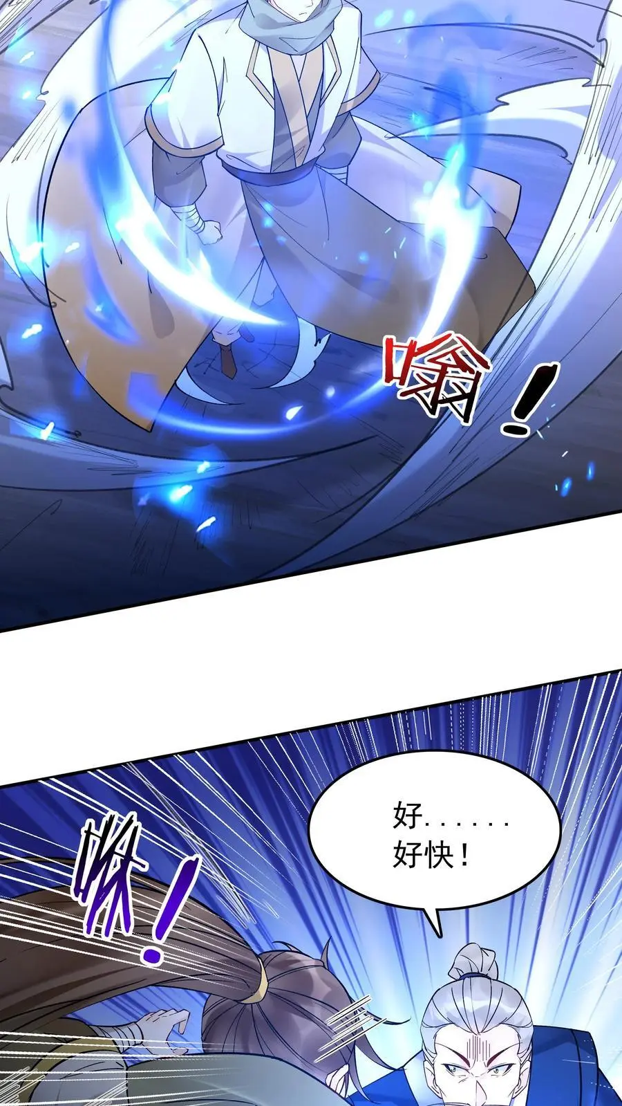 第189话 龙象大帝 第12页