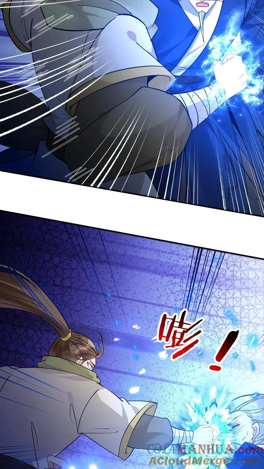 第189话 龙象大帝 第13页