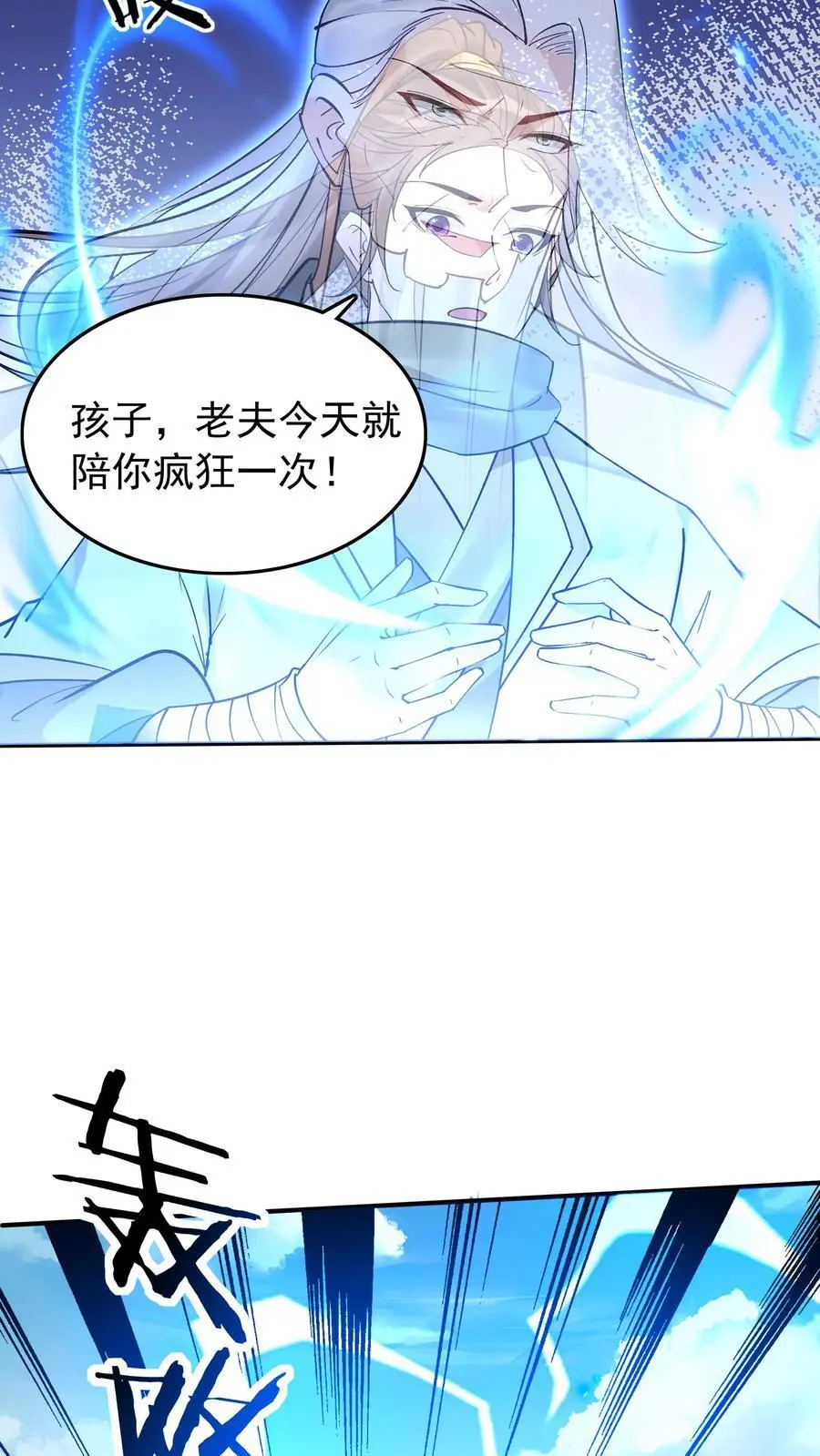 第189话 龙象大帝 第22页