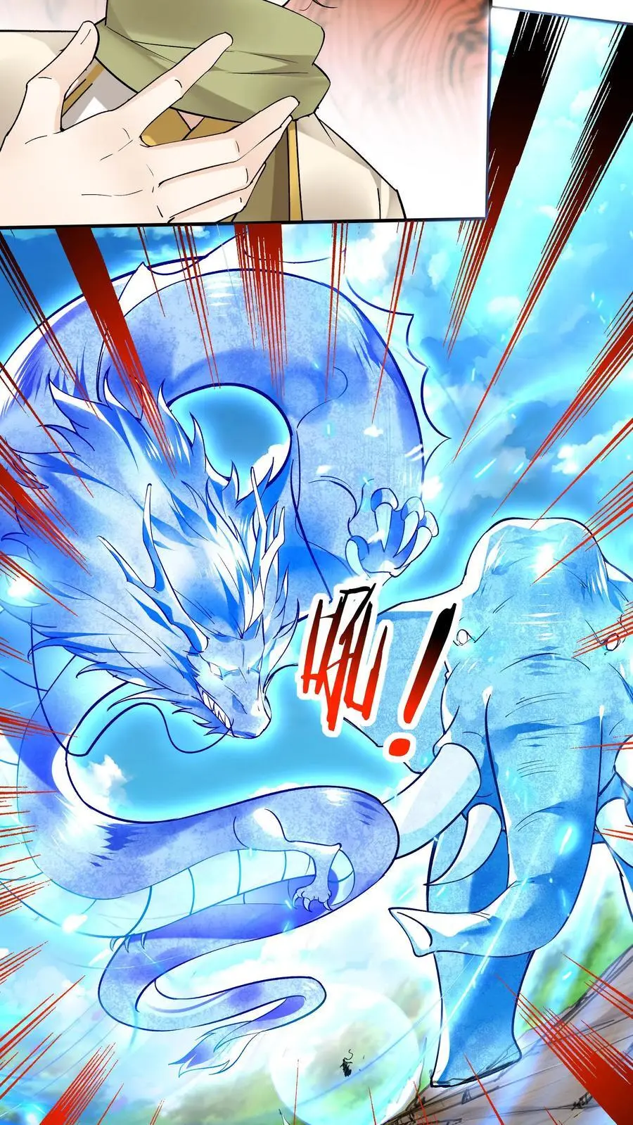 第189话 龙象大帝 第24页
