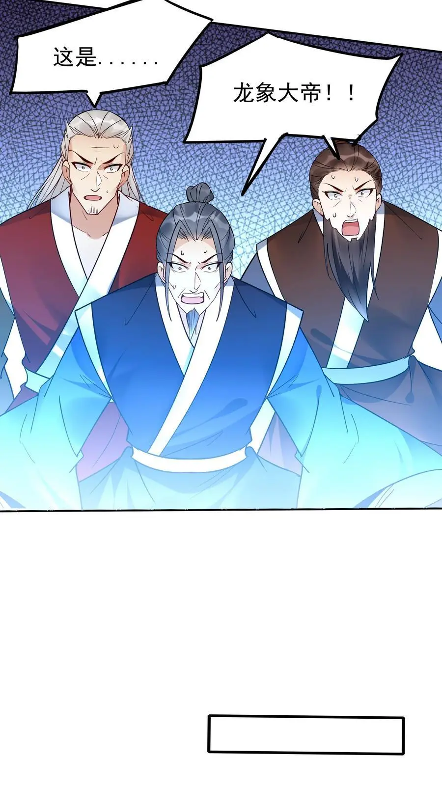 第189话 龙象大帝 第26页