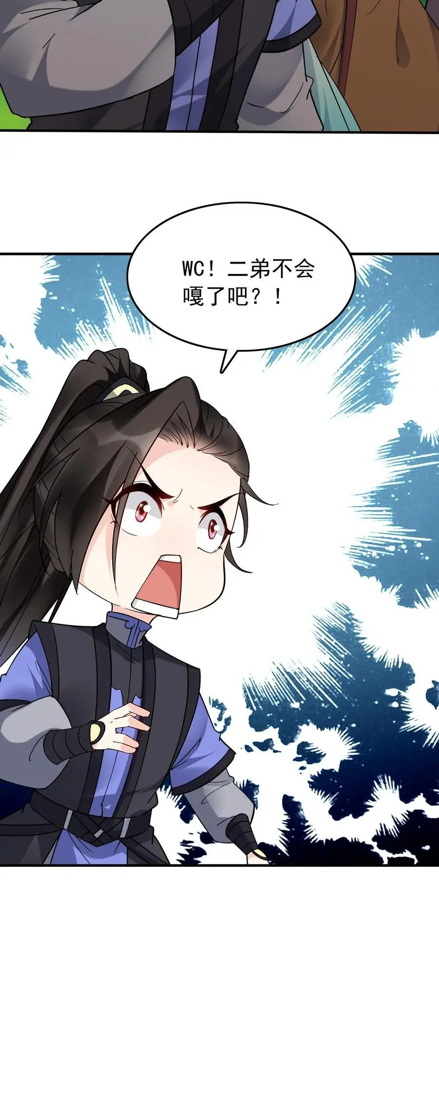第189话 龙象大帝 第28页