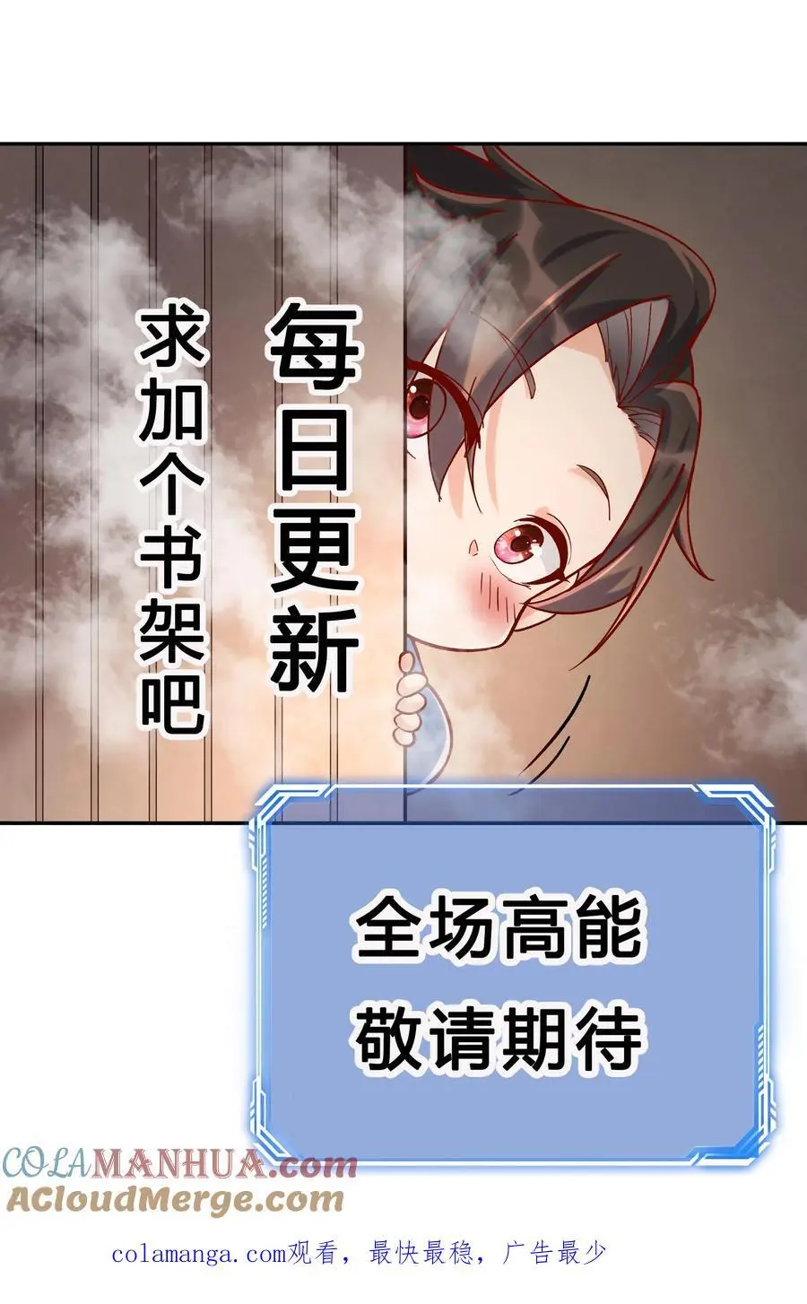 第189话 龙象大帝 第29页