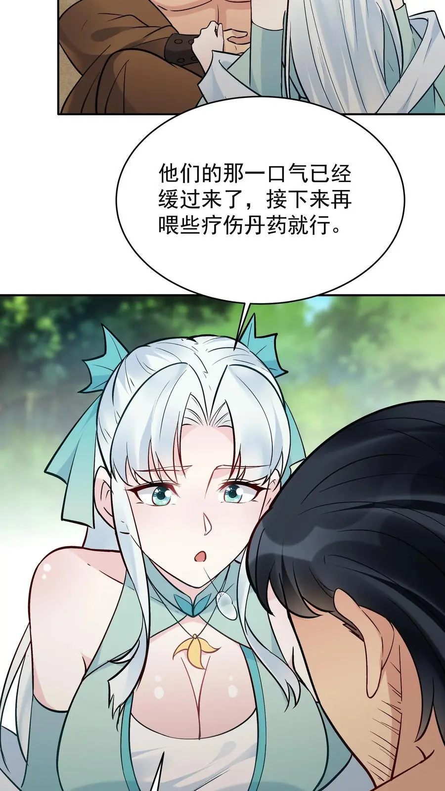 第188话 秦昊危！ 第4页