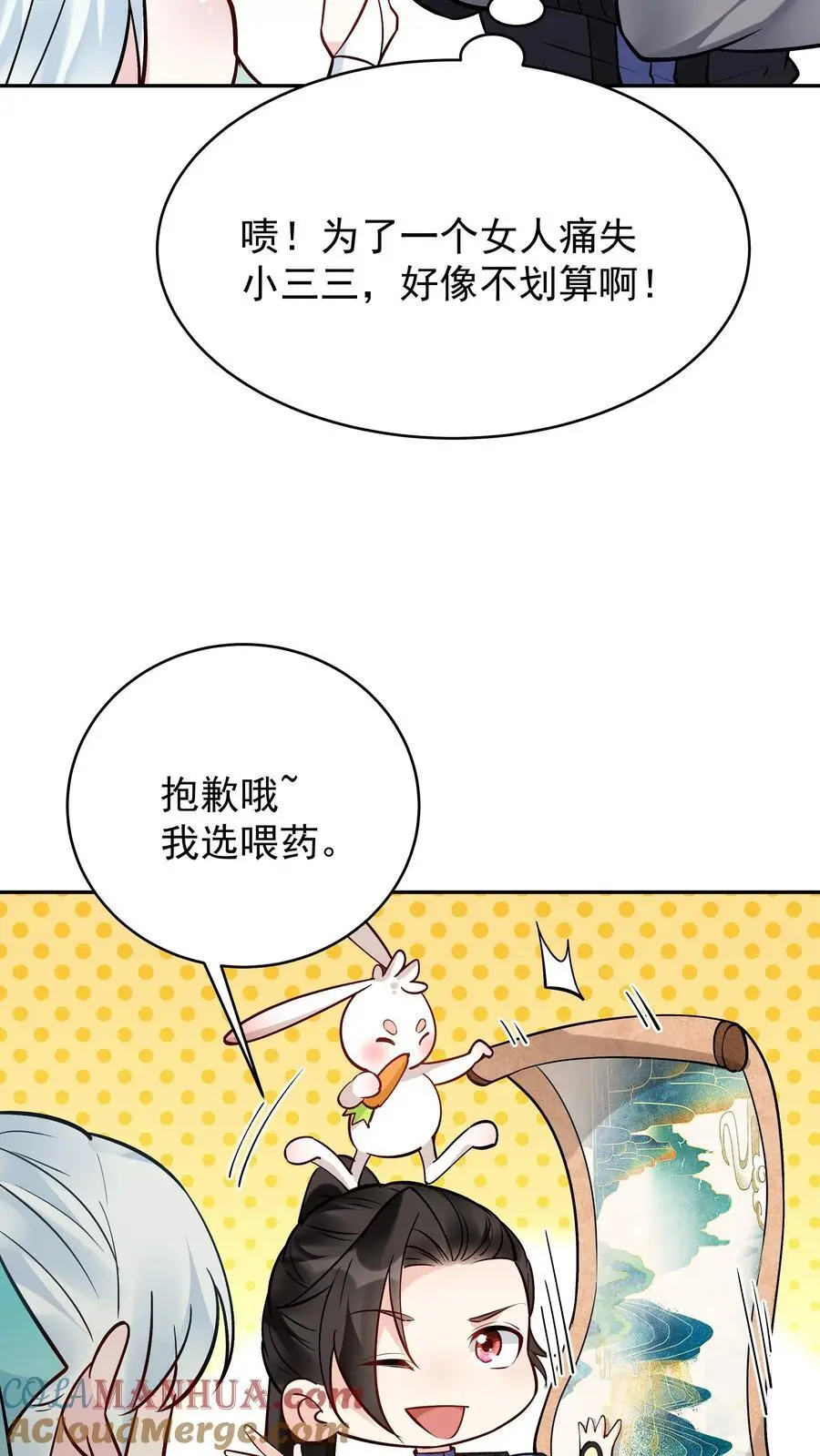 第188话 秦昊危！ 第7页