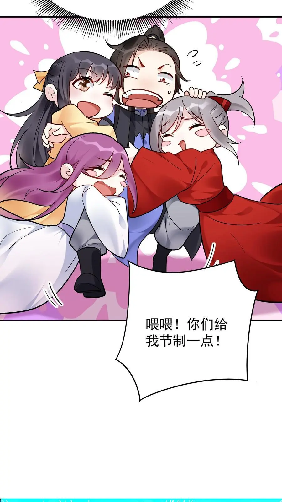 第188话 秦昊危！ 第10页