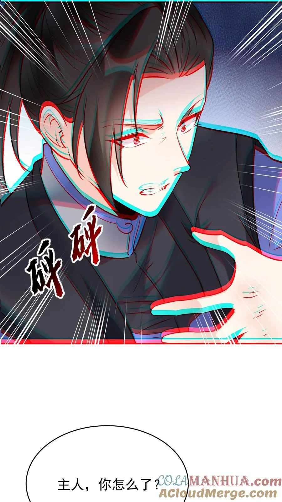 第188话 秦昊危！ 第11页