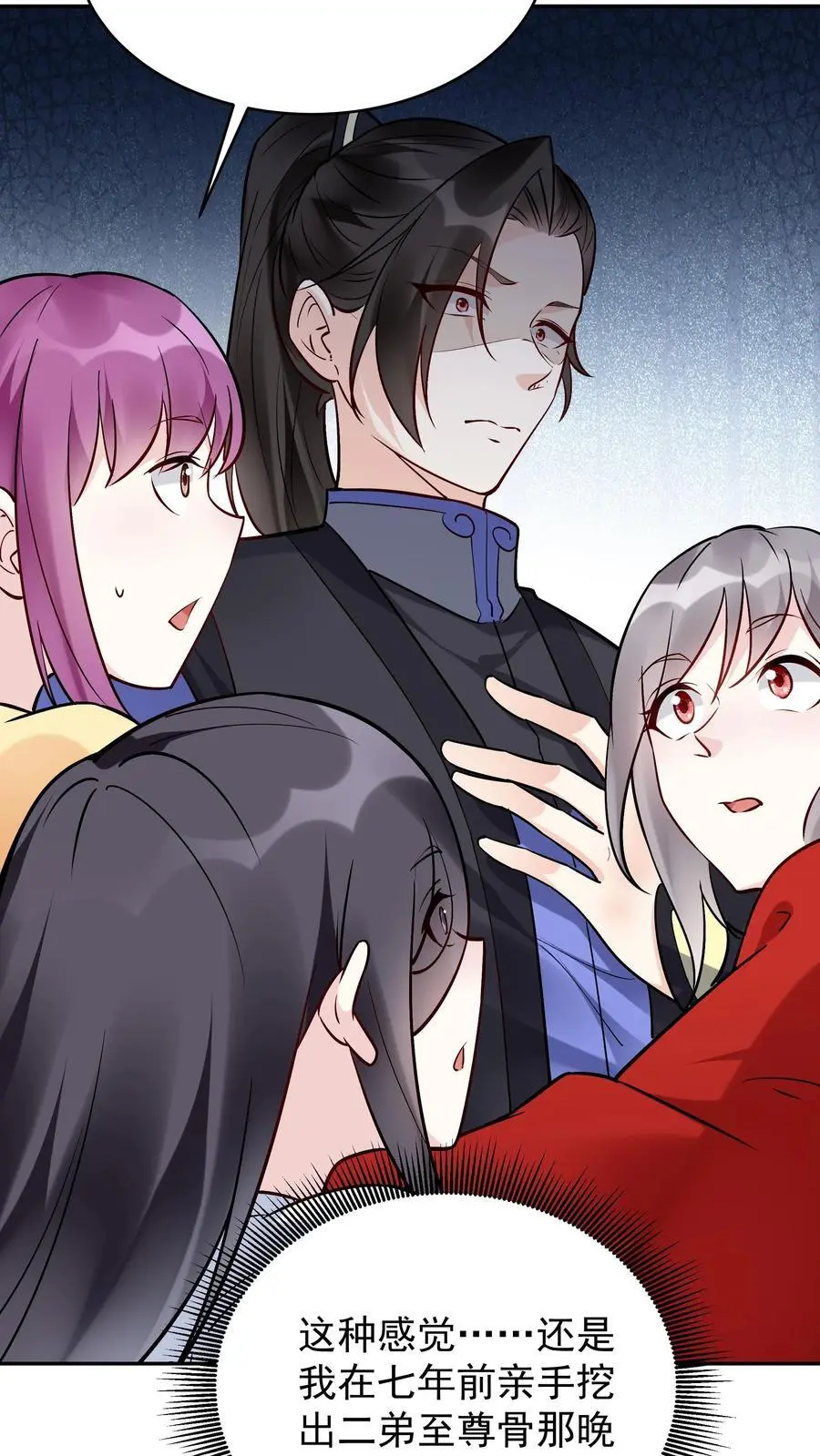 第188话 秦昊危！ 第12页