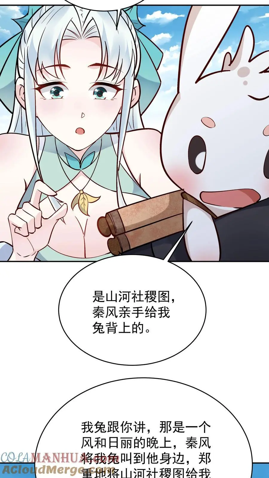 第188话 秦昊危！ 第17页