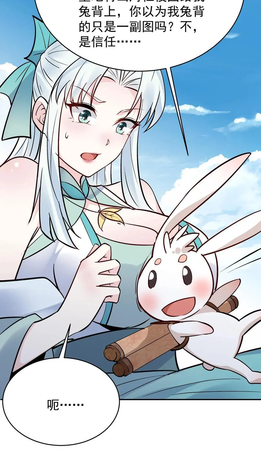 第188话 秦昊危！ 第18页