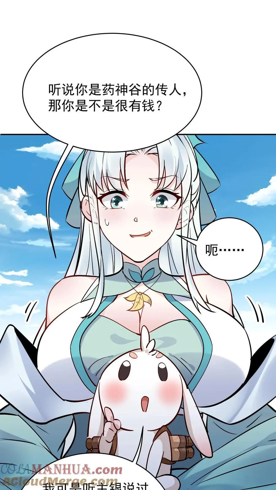 第188话 秦昊危！ 第19页