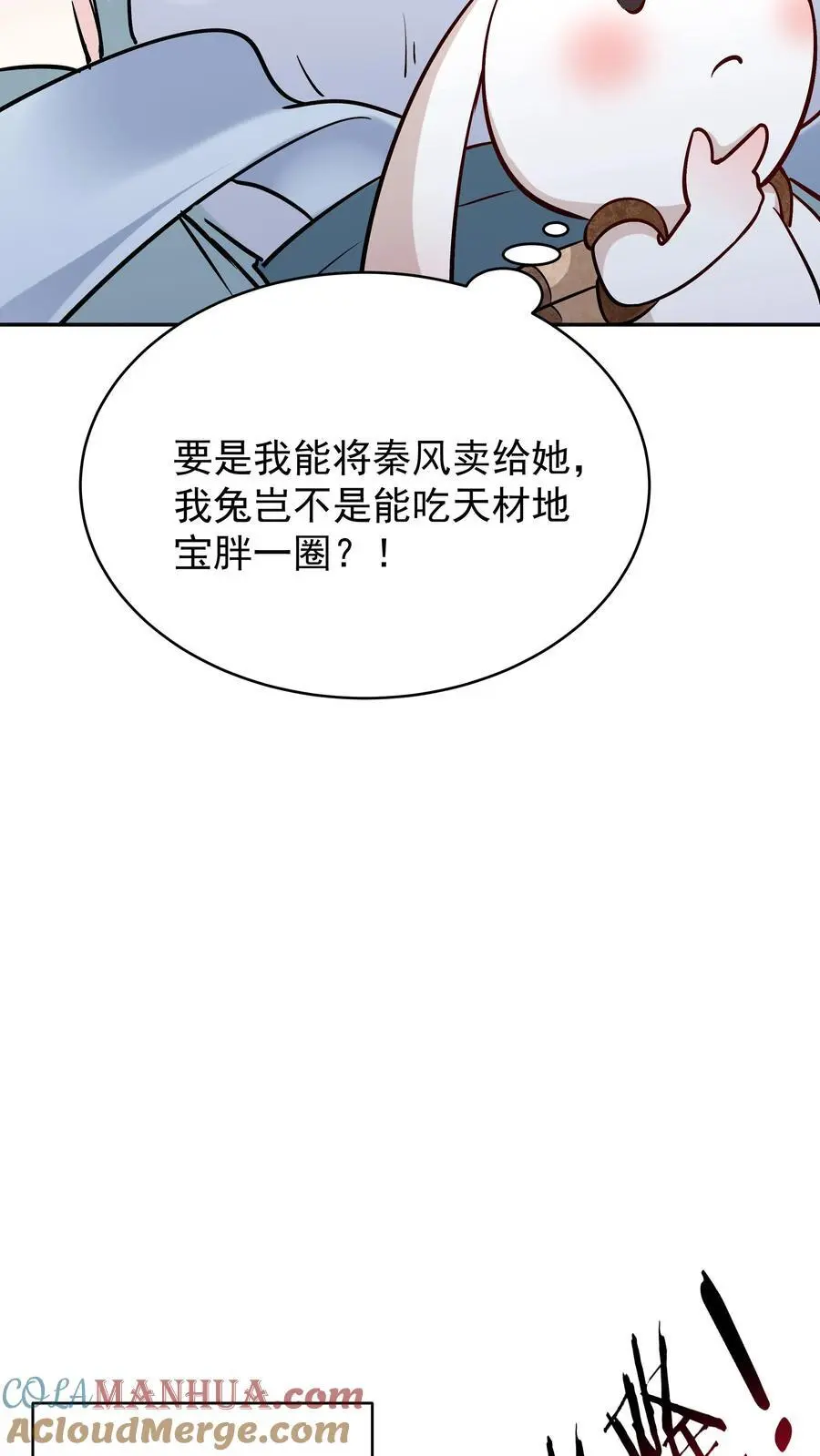 第188话 秦昊危！ 第21页