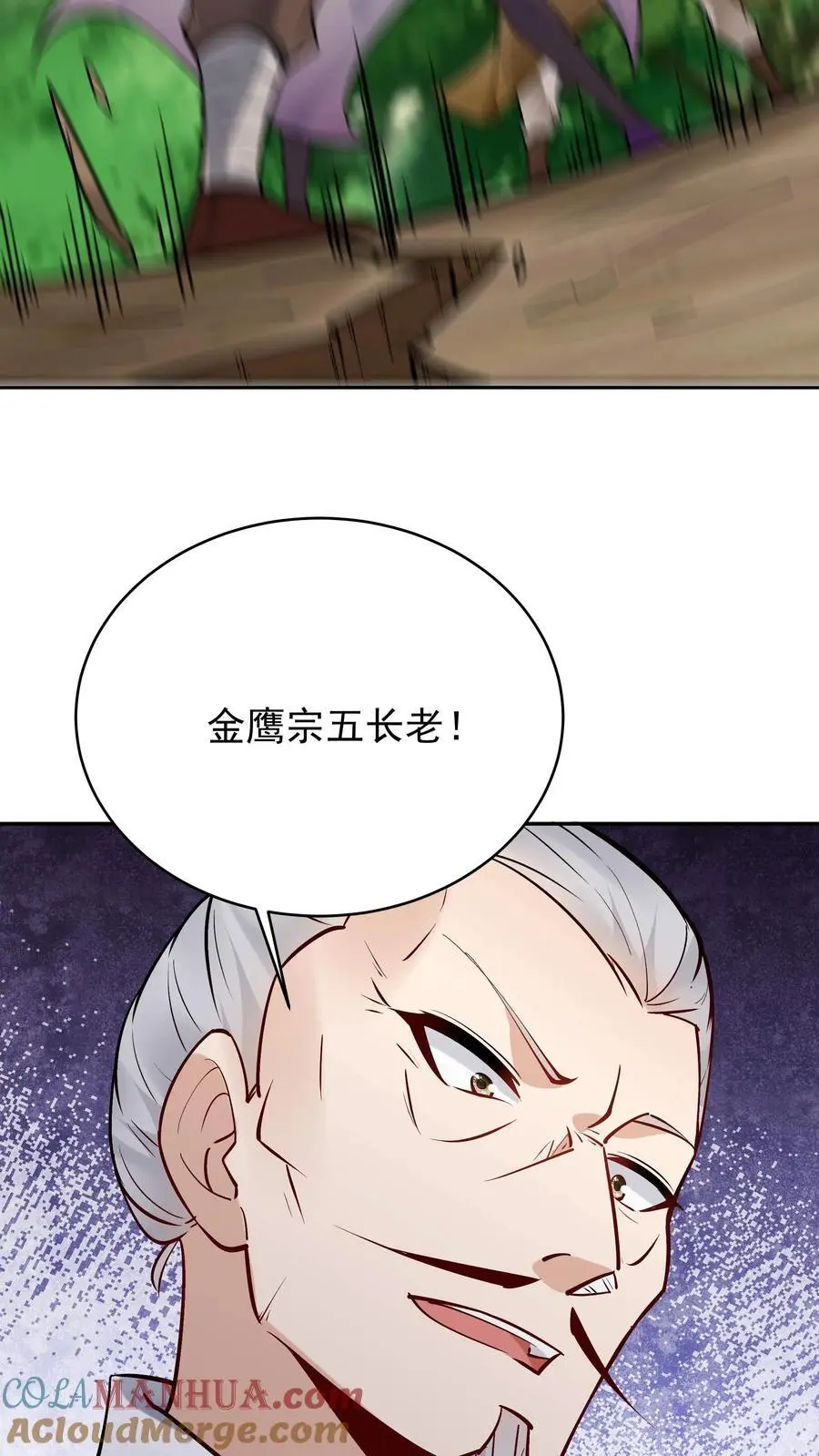 第188话 秦昊危！ 第23页