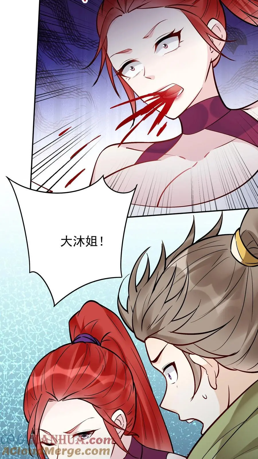 第188话 秦昊危！ 第27页