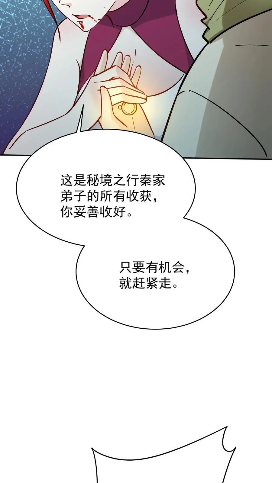 第188话 秦昊危！ 第28页