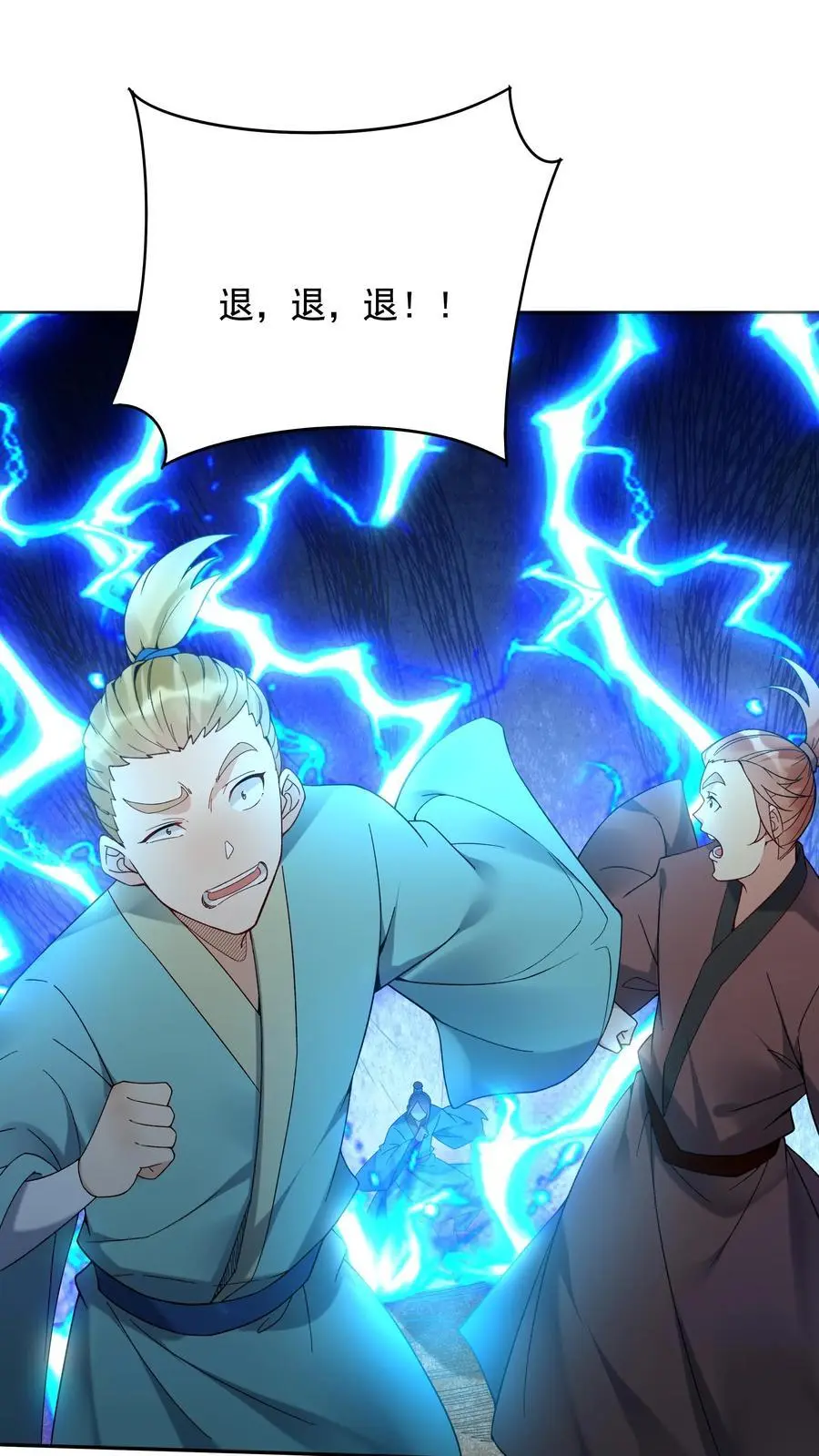 第187话 戏精有容 第2页