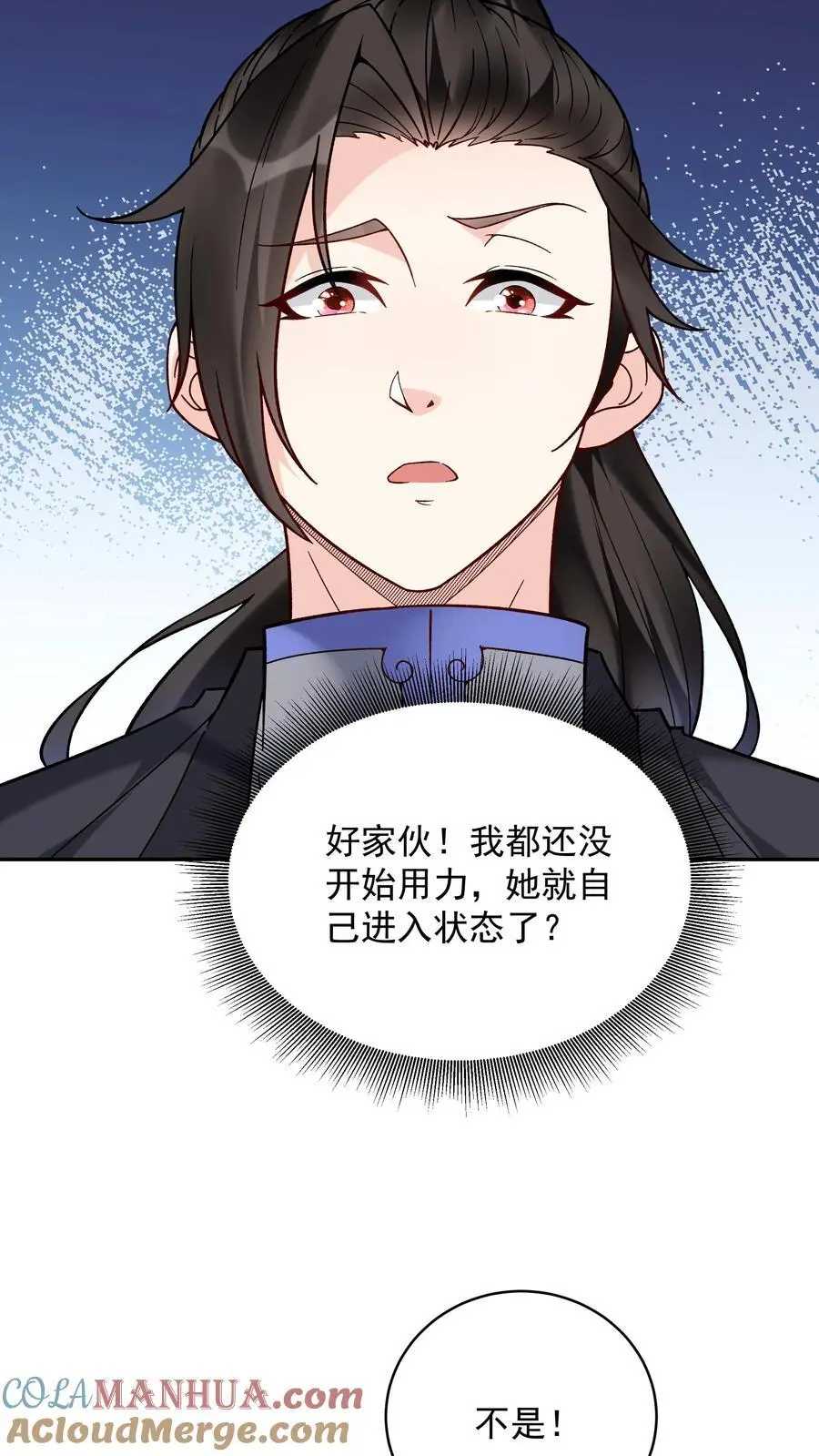 第187话 戏精有容 第9页