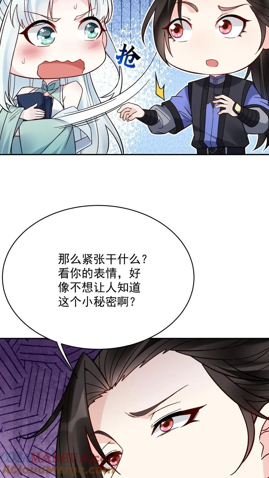 第187话 戏精有容 第13页