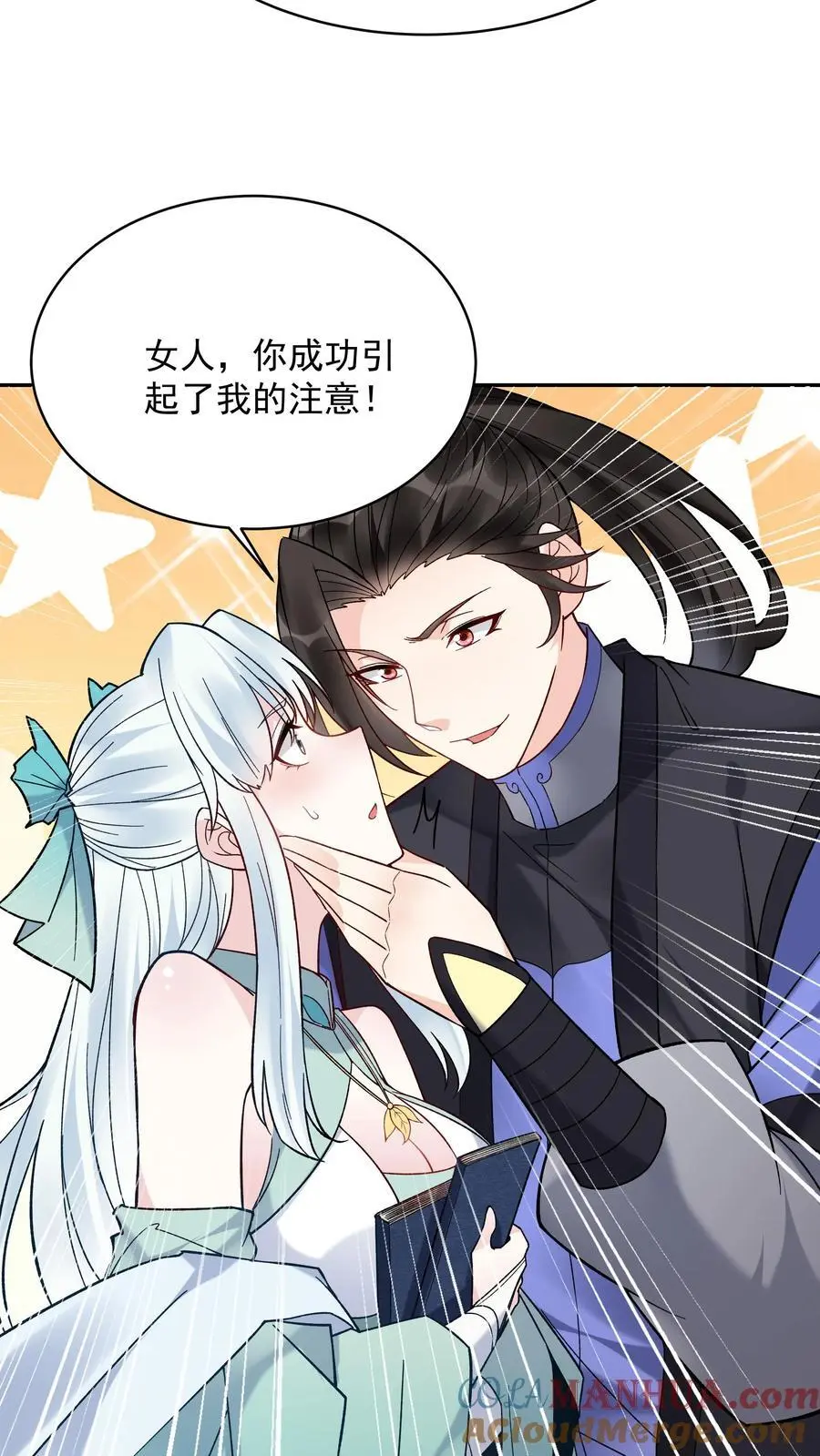 第187话 戏精有容 第17页