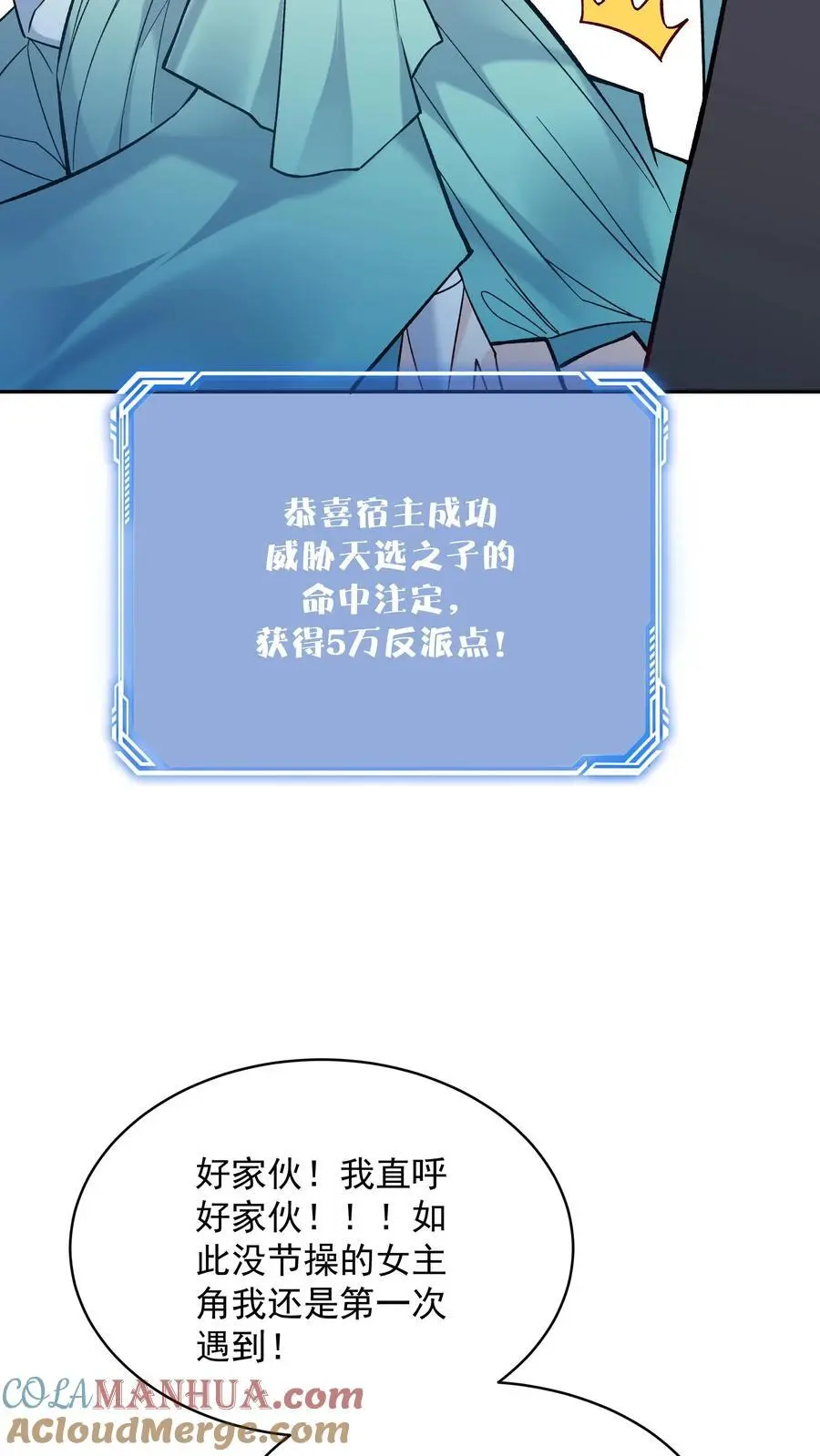 第187话 戏精有容 第21页